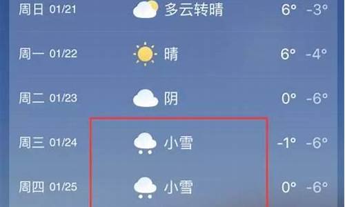 登封十五天天气预报查询_登封十五天天气预