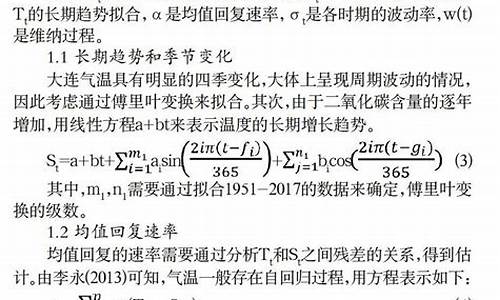 天气期权案例_天气期权的运行机理