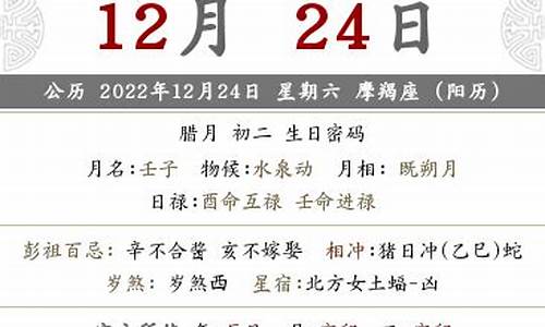 农历十二月什么天气_农历12月天气