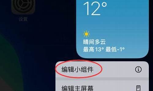 苹果12显示本地天气怎么关闭_苹果12显示本地天气