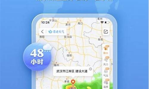 墨迹天气7.0去升级_新版墨迹天气怎么刷