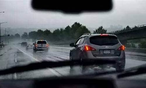 高速公路雨天行车_高速雨季天气开车