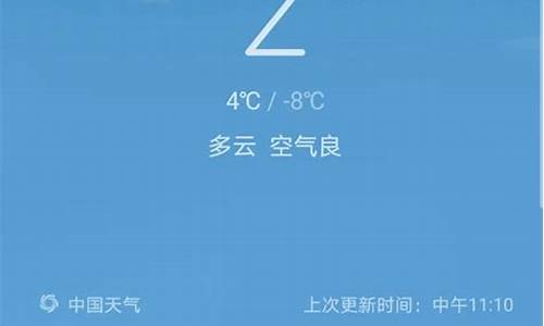 今天天气多少度_今天天气30摄氏度