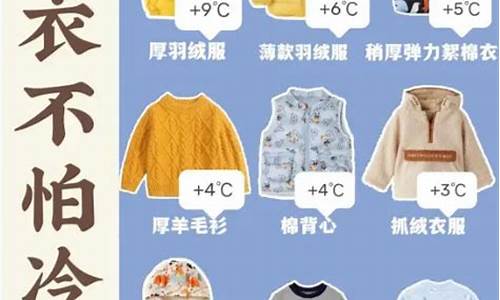 数说春天天气穿衣_春天通常穿什么衣服资料