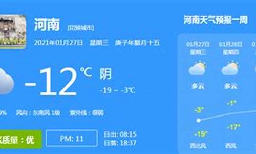 河南兰口天气预报30天_河南兰口天气预报