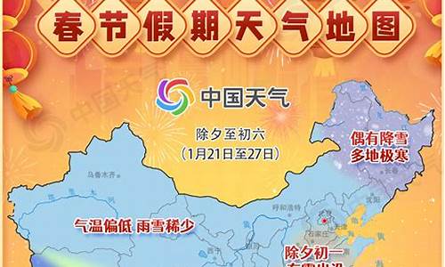 重庆2022春节天气冷吗_重庆2022春