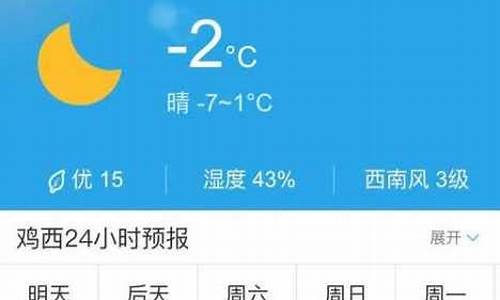 绥化明水天气预报一周_绥化市明水县天气情