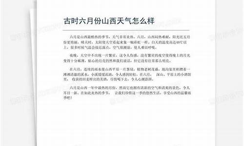 海南六月份天气怎么样了_海南六月份天气怎