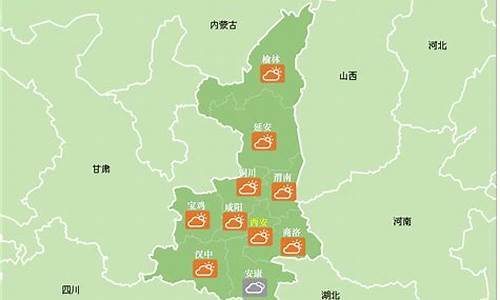 陕西天气预报一周15天查询_陕西预报天气预报