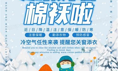 幼儿园雨雪天气温馨提示_幼儿园雪天气温馨提示