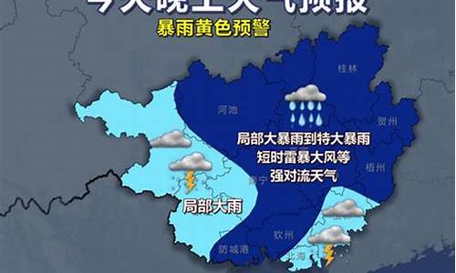 任县天气今晚有雨吗_任县天气今晚有雨吗多