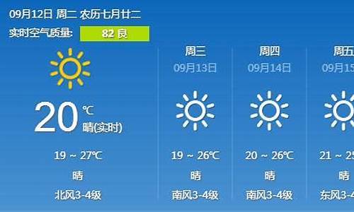 天气青岛市天气预报9月_9月青岛天气预报