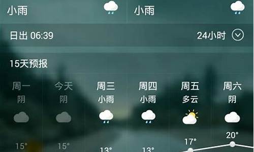 盱眙天气预报15天气_盱眙天气预报234