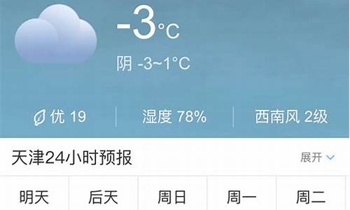 天津未来天气预报30_天津未来天气预报9