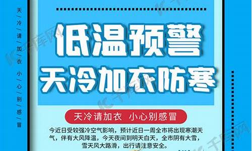 天气降温提醒的温馨问候语_天气降温温馨提