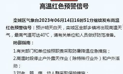 栾城天气预报20020年_栾城 天气预报