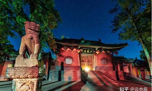 河南松山少林寺天气情况_河南松山少林寺天