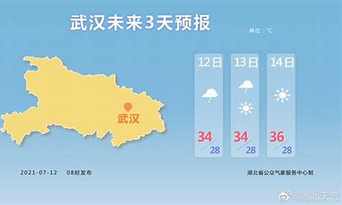 湖北鄂州天气预报_湖北鄂州天气预报一周7天