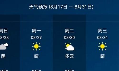 天气金华市15天查询_金华天气预报15天