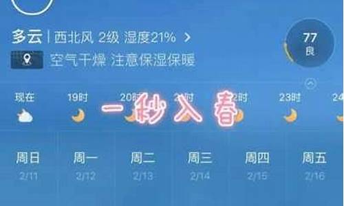 徐州一周天气预报七天_徐州天气一周天气