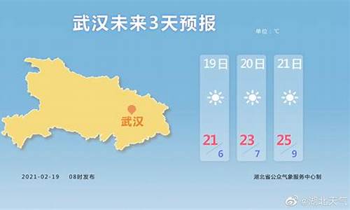 武汉天气预报7天气报_武汉7天天气预报一