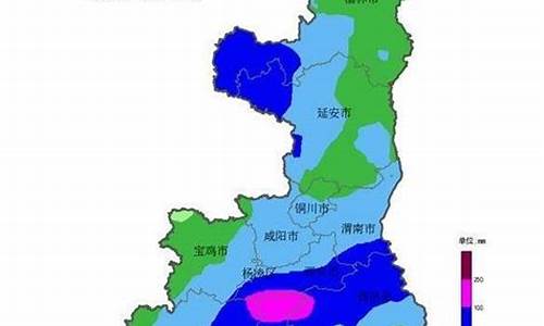 陕西省天气最新消息查询_陕西省天气最新消息