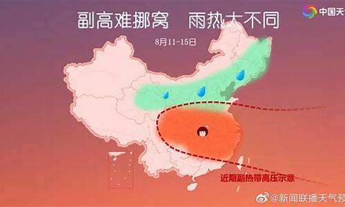 副热带高压控制下的天气特点_副热带高压控制下的天气特点主要表现为?