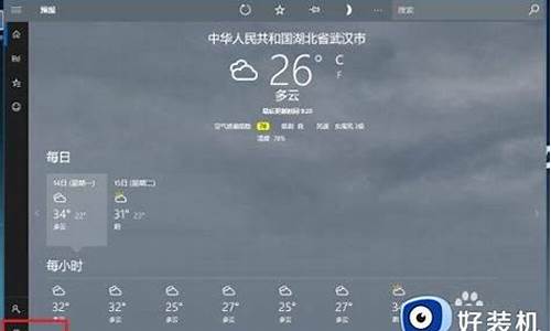 怎么把天气加载桌面_如何把天气添加在桌面上