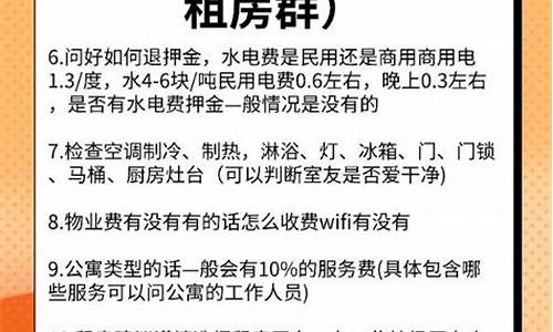 杭州租房要注意哪些 经验_租房注意事项杭州天气