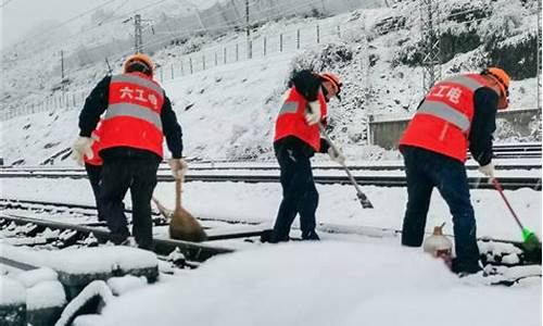 铁路冬季培训_铁路冰雪天气培训总结