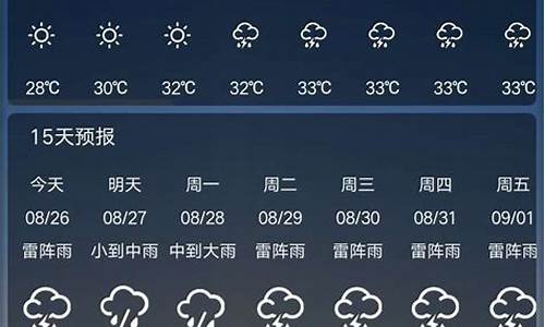 广州天气10天查询_广州天气预报10天准确