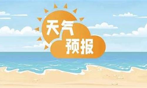 未来一周三亚天气预报_未来三天三亚天气预报