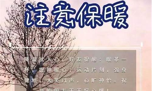 关于天气冷撩人的话_天气冷的撩妹套路