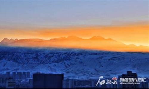 乌鲁木齐近三天天气_新疆乌鲁木齐近几天天气