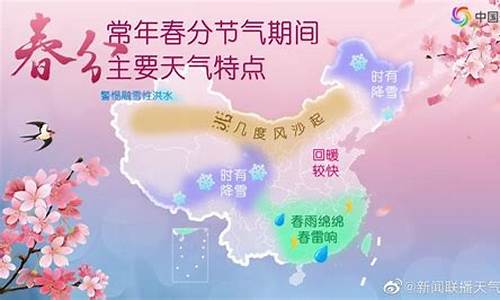 衢州2021年春节天气_衢州历年春分天气