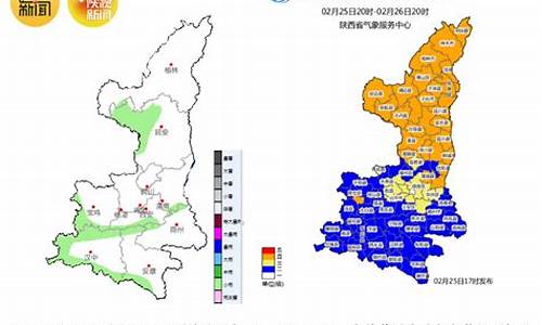 25号西安天气预报_25日西安天气预报