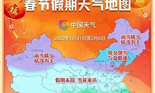 西藏20日到30日天气预报_西藏2022春节天气预报