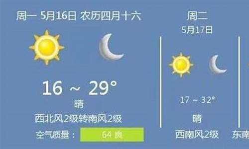 衡水天气一个月天气预报七天_衡水天气一个月天气预报