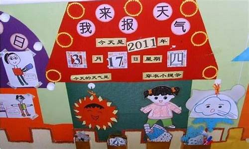 幼儿园科学天气的说课_幼儿园天气说课稿