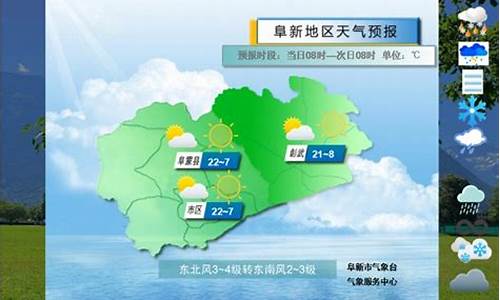 辽宁阜新明天天气预报查询_辽宁阜新明天天气