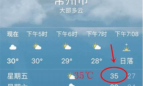 常州天气预报30天查_常州天气预报30天