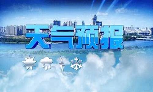 成安天气预报素材_成安天气预报一周