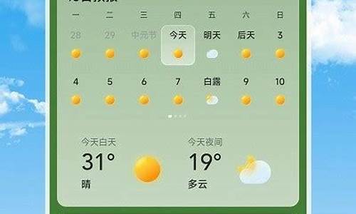 福州长乐天气预报15天最新消息_福州长乐天气预报