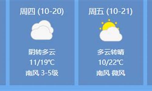 临清天气预报素材_临清天气天气