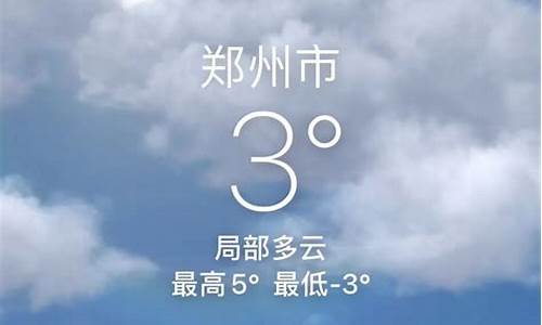 郑州最近半个月天气_郑州最近半个月天气预报查询