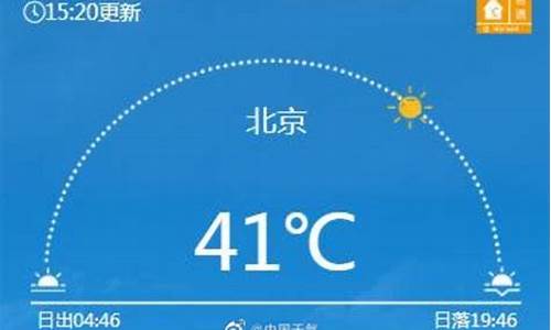 历年北京6月天气_2013年6月北京天气