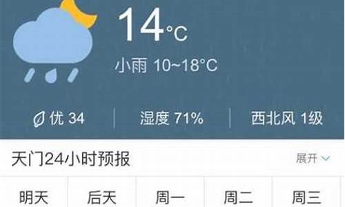 松溪天气预报15天_松溪天气预报15天30天