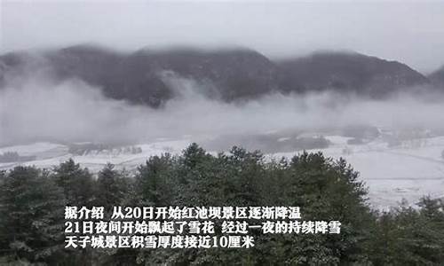 重庆巫溪天气预报一周天气预报_重庆巫溪天气预报一周