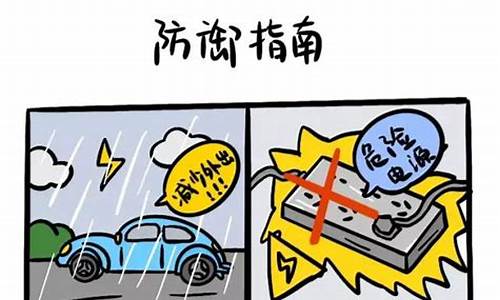 暴雨天气安全注意事项学生_暴雨天气安全注意事项