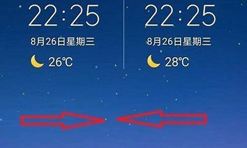 华为怎么往桌面添加天气_怎么在桌面添加天气华为